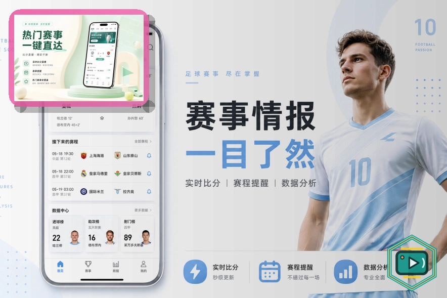 实时电竞资讯