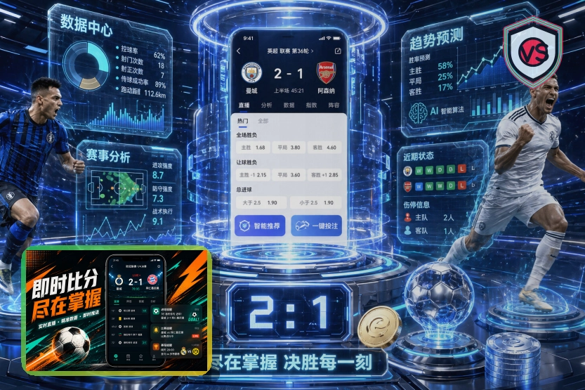 九游体育app服务与信任展示
