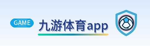 九游体育app Logo